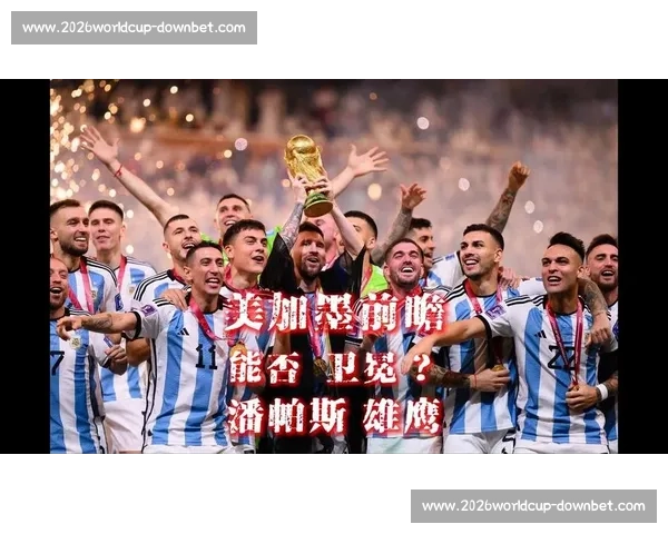 2022世界杯:梅西的最后一舞,潘帕斯雄鹰能否圆梦卢赛尔