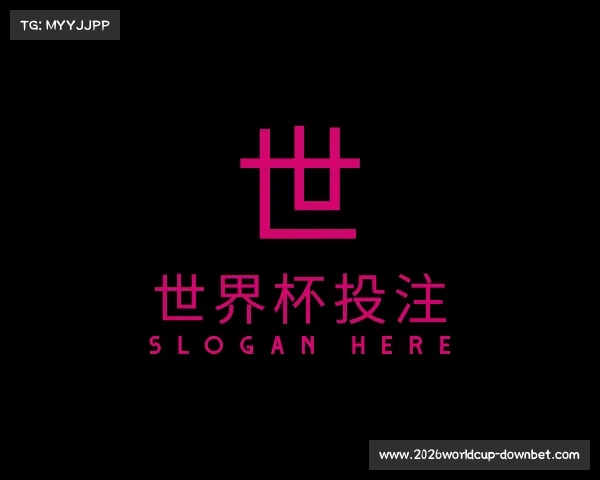 关于世界杯投注